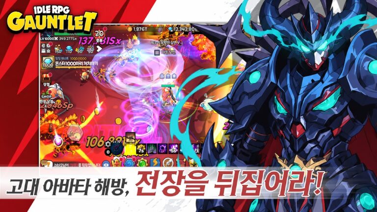 건틀렛 스크린샷 2