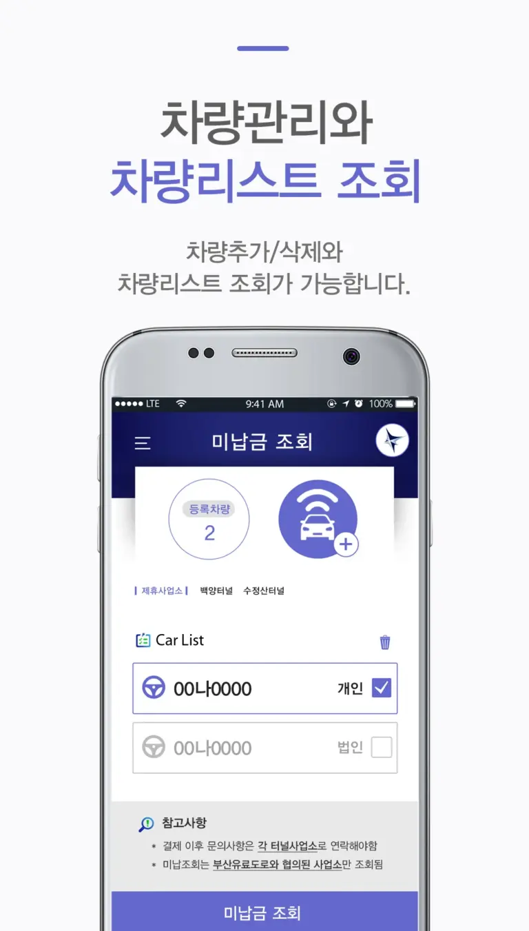 고속도로 스크린샷 3