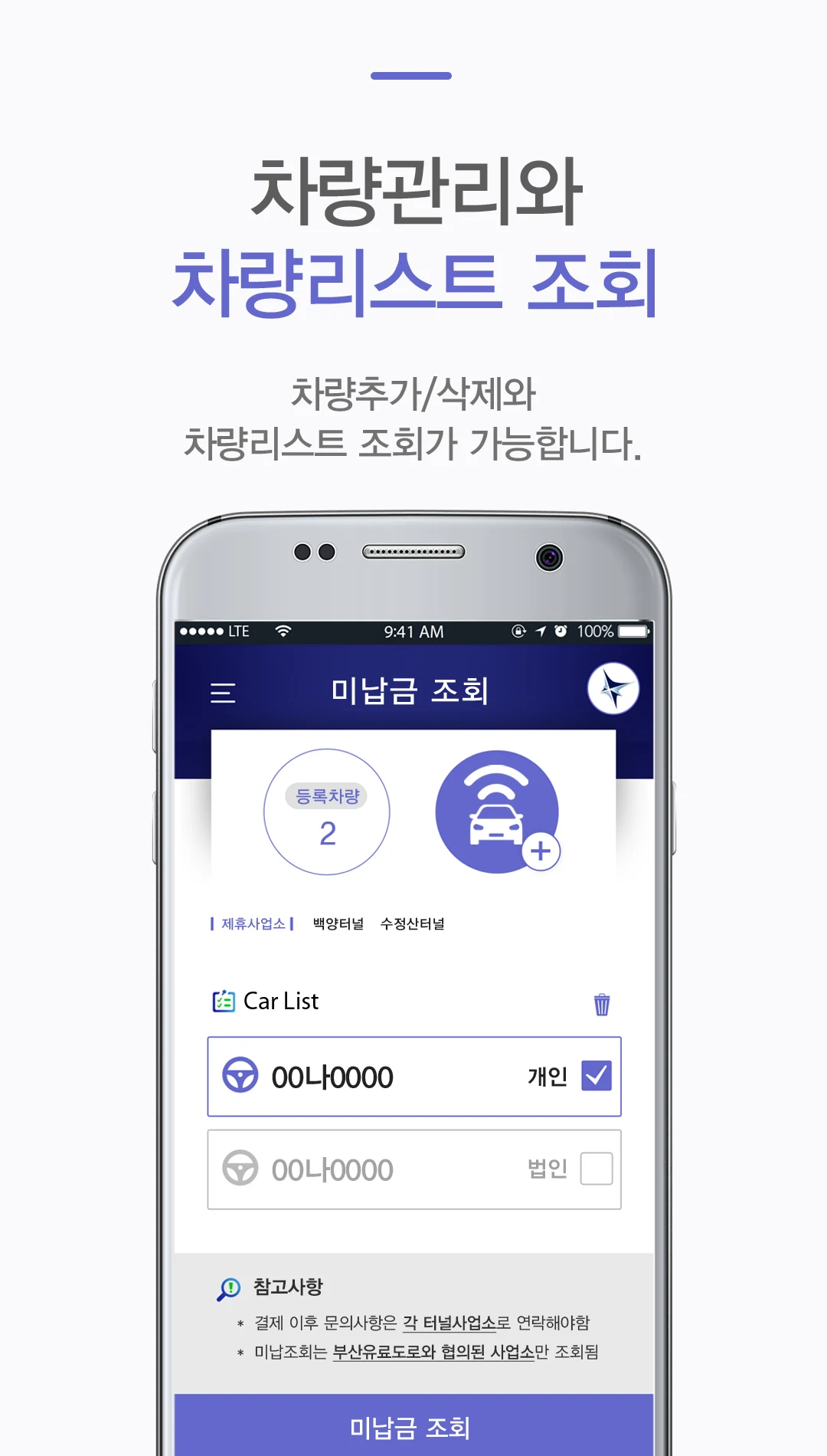 고속도로 통행료+ 스크린샷 3