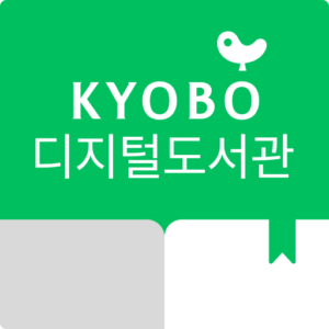 교보문고 디지털도서관 대표 이미지