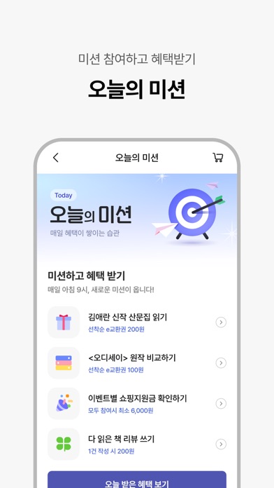 교보문고 스크린샷 4