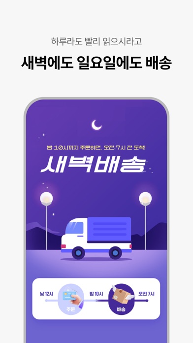 교보문고 스크린샷 5