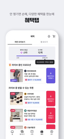 그립 스크린샷 5