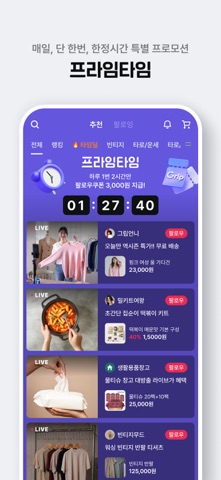 그립 스크린샷 4