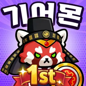 기어몬: 타워 디펜스 대표 이미지