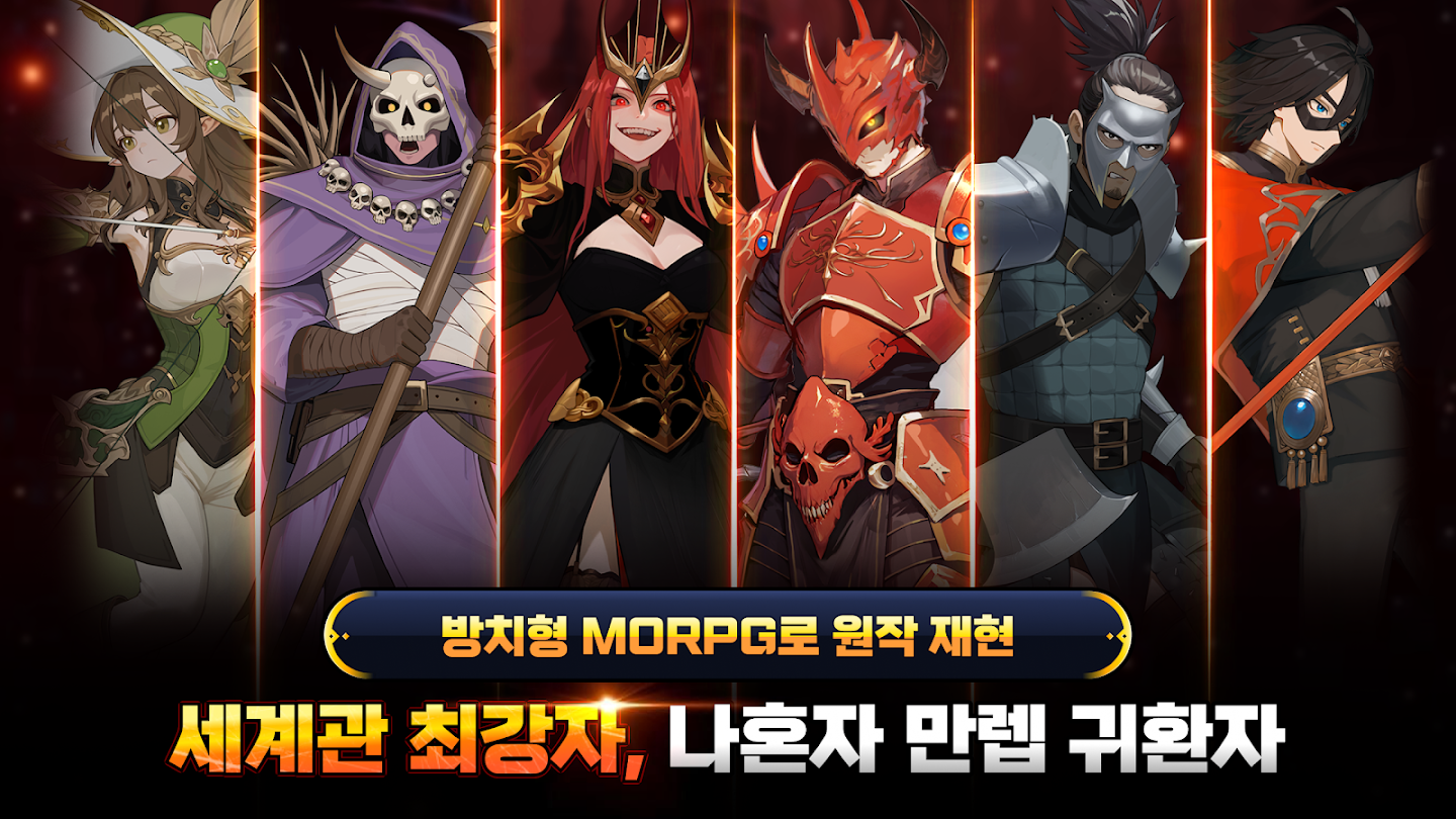 나 혼자 만렙 키우기 스크린샷 2