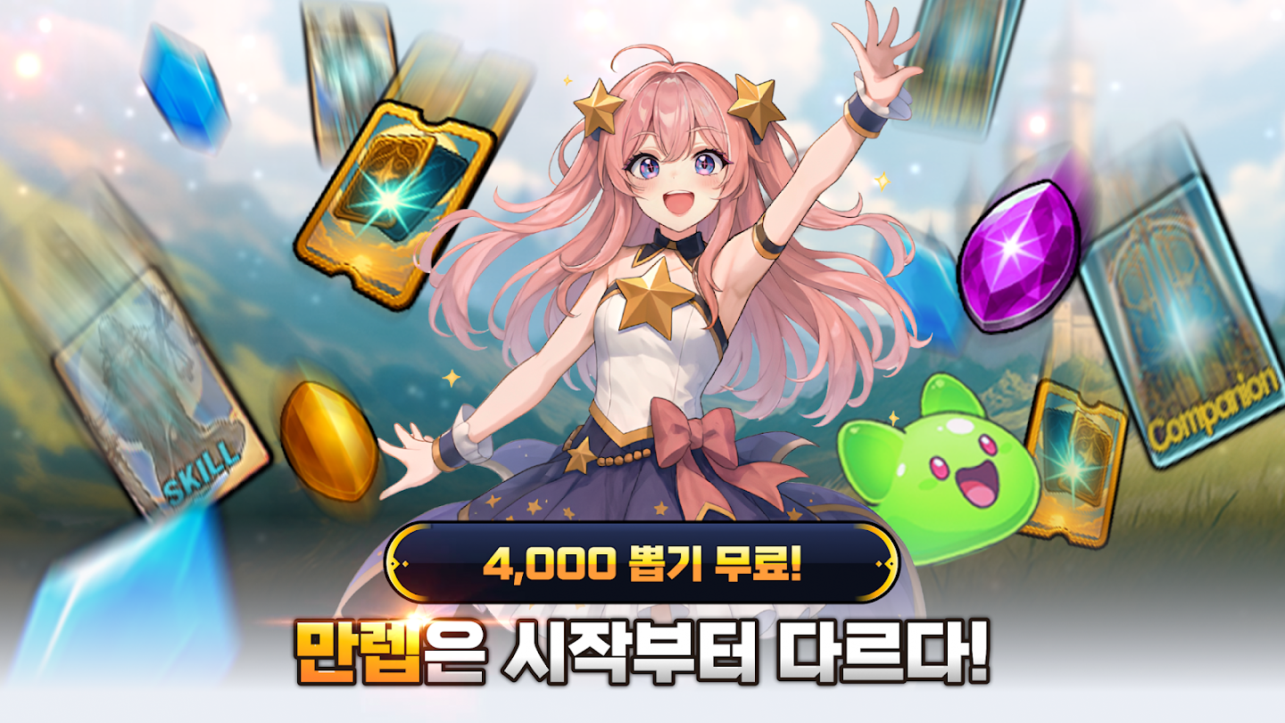나 혼자 만렙 키우기 스크린샷 3