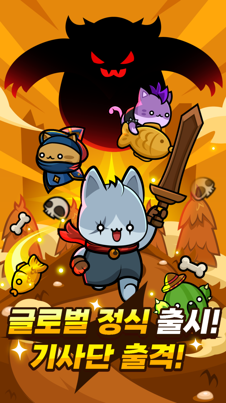 냥이 스크린샷 2