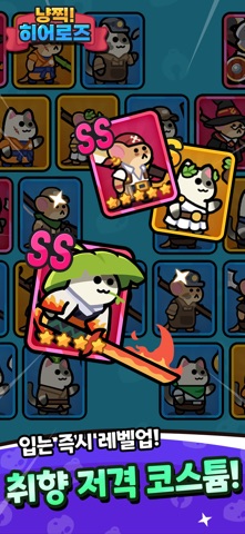 냥찍 스크린샷 5