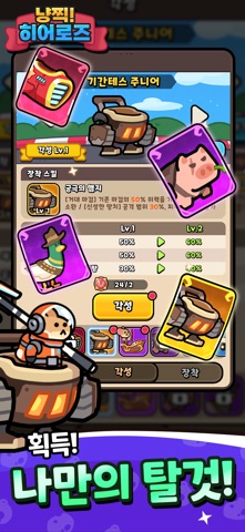 냥찍 스크린샷 4