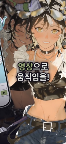 니지・저니 스크린샷 2