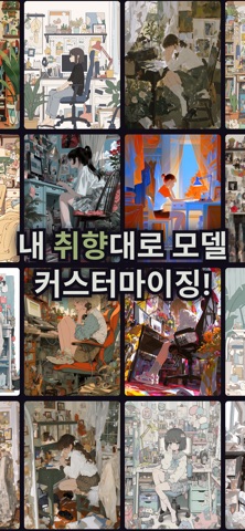니지・저니 스크린샷 3