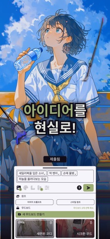 니지・저니 스크린샷 4