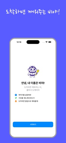 도깨비 스크린샷 1
