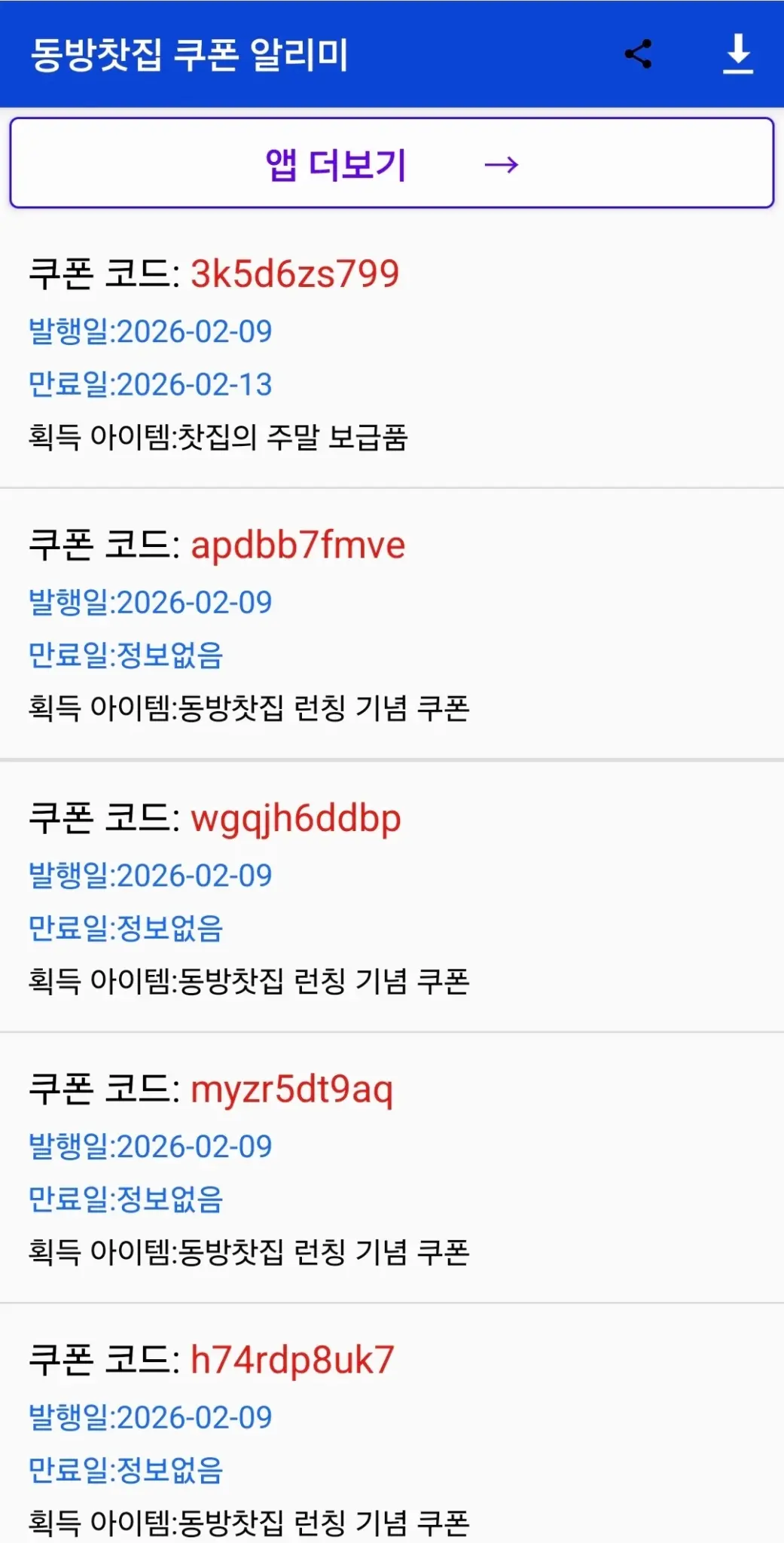 동방 찻집 스크린샷 3