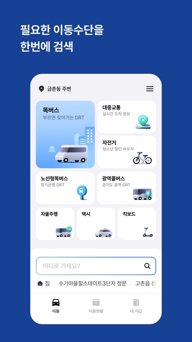 똑타 스크린샷 2