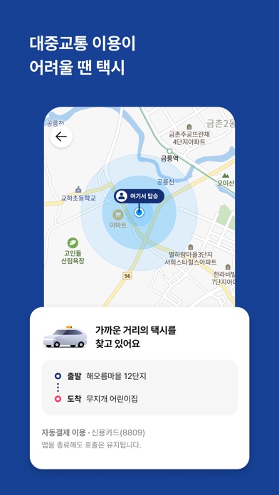 똑타 스크린샷 6