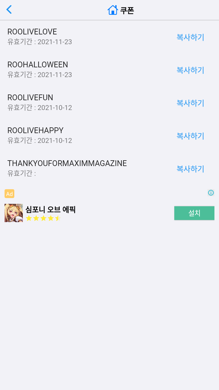라그나로크 오리진 클래식 스크린샷 3