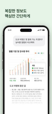 라이너(Liner) 스크린샷 3