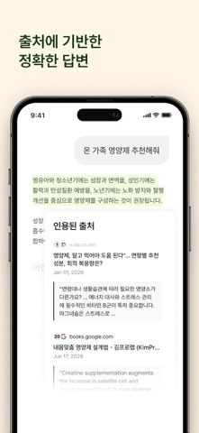 라이너(Liner) 스크린샷 4