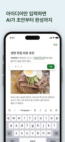 라이너(Liner) 스크린샷 5