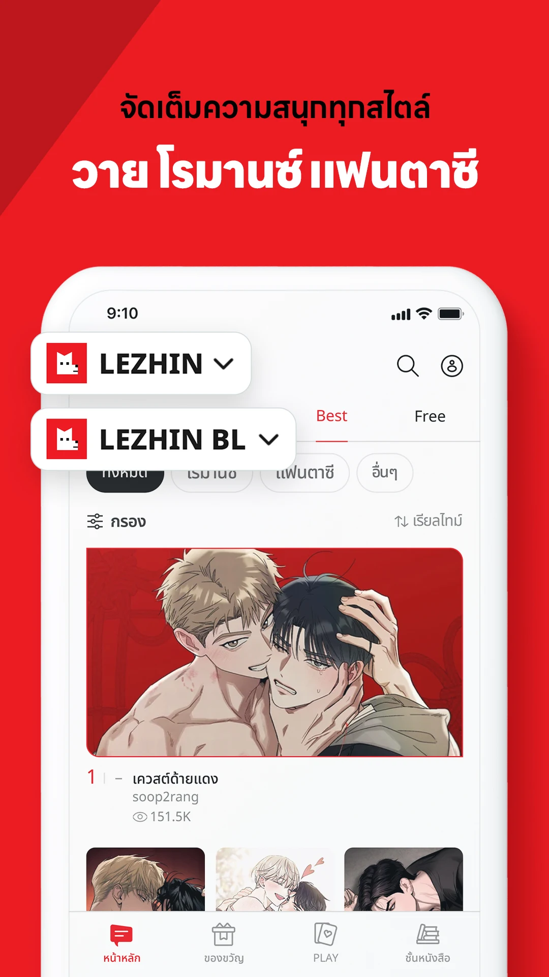 레진코믹스 - 솔직한 재미 대폭발 스크린샷 3