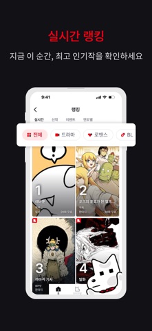 레진코믹스 스크린샷 6