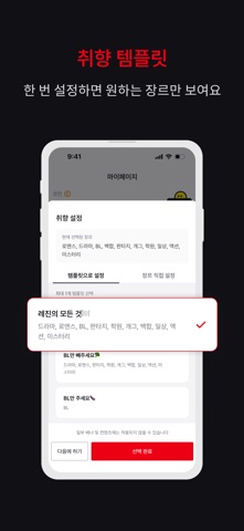레진코믹스 스크린샷 4