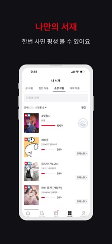 레진코믹스 스크린샷 5