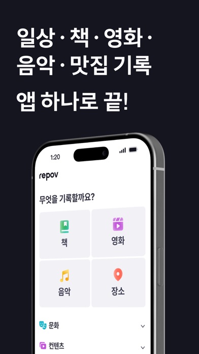 레포브 스크린샷 1
