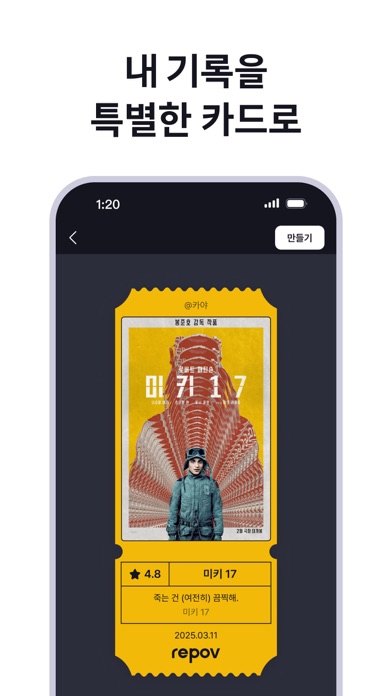 레포브 스크린샷 6