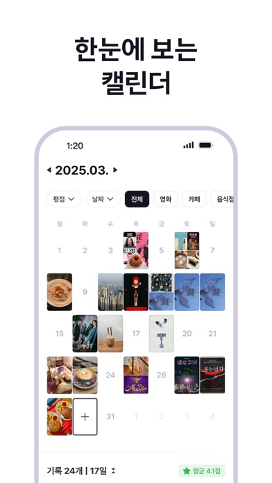 레포브 스크린샷 4