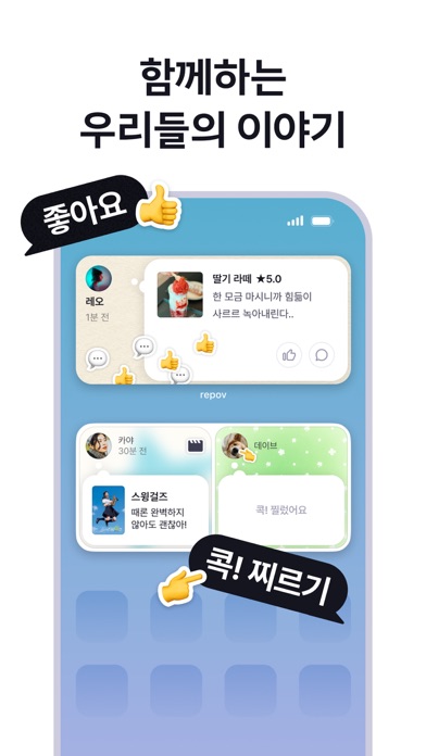 레포브 스크린샷 3