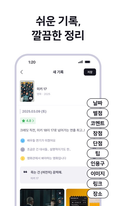 레포브 스크린샷 5