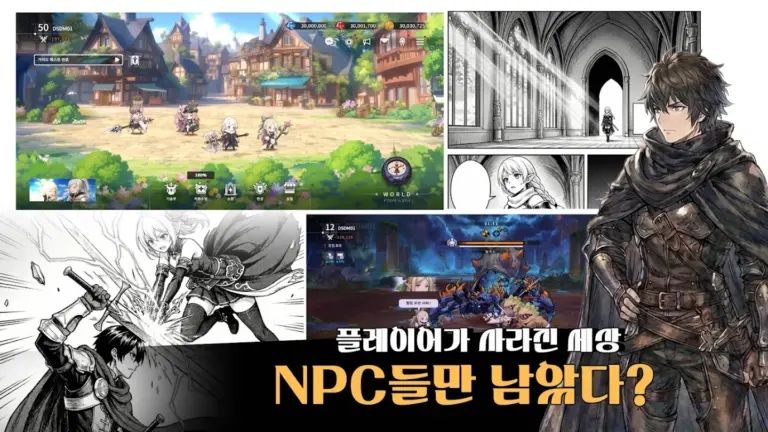 렐리온: 스크린샷 3