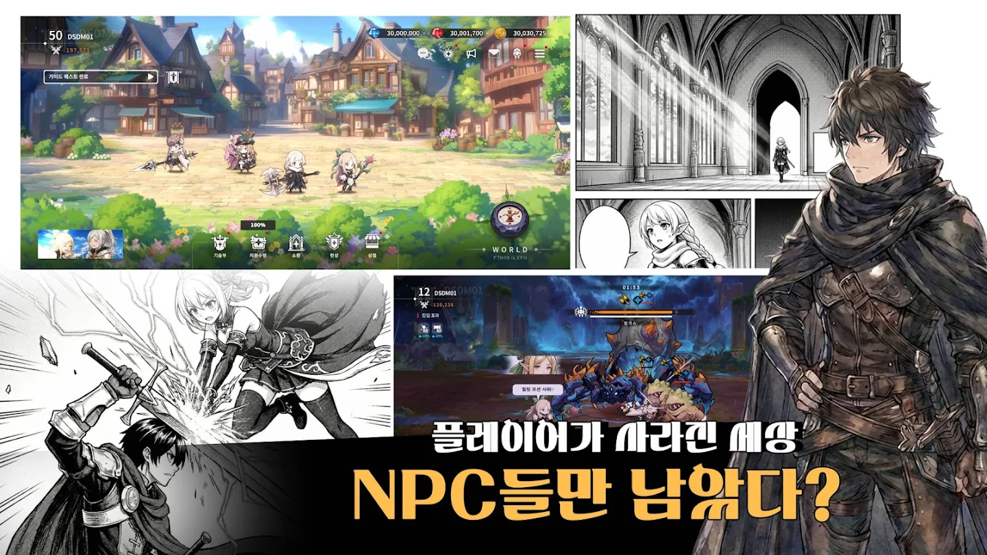 렐리온: NPC들의 생존기 스크린샷 3