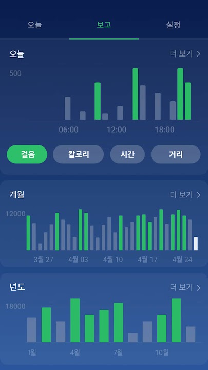 만보기 스크린샷 6