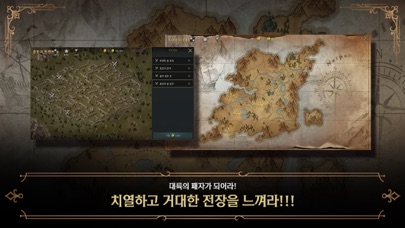 메틴: 스크린샷 3