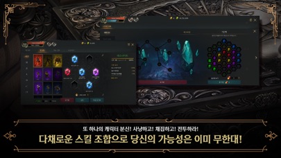 메틴: 스크린샷 5