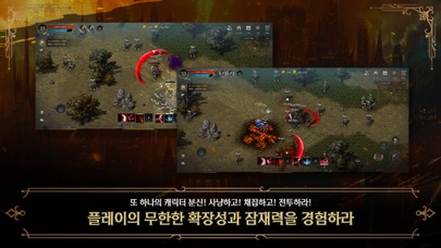 메틴: 스크린샷 4