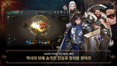 메틴: 스크린샷 2