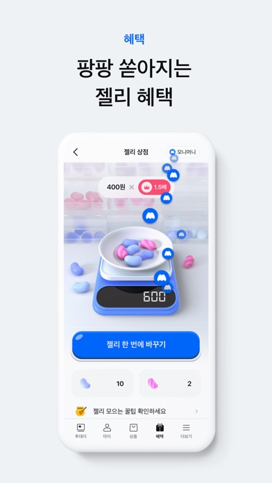 모니모(삼성금융통합앱) 스크린샷 6
