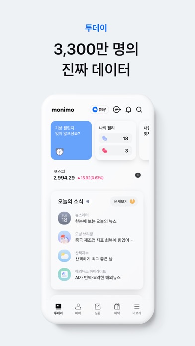모니모(삼성금융통합앱) 스크린샷 3