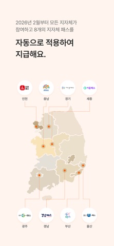 모두의카드 스크린샷 5