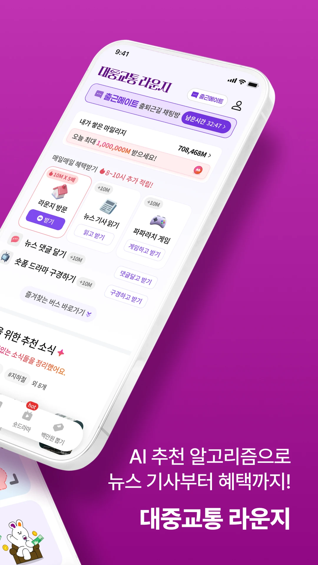 모바일티머니 - 기후동행카드, 모두의카드(K-패스) 스크린샷 3