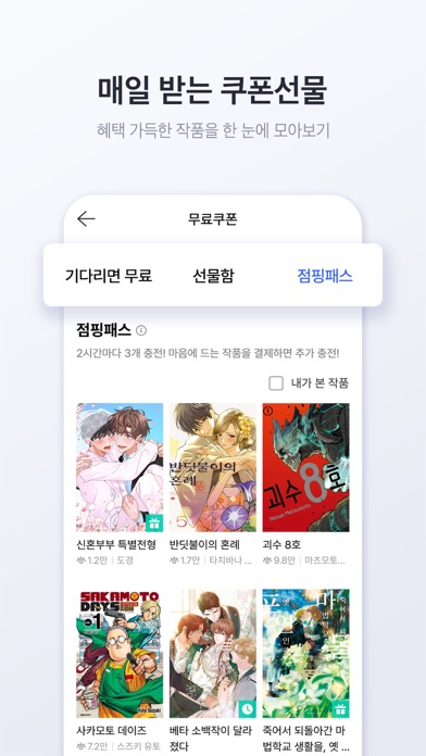 미스터블루 스크린샷 2