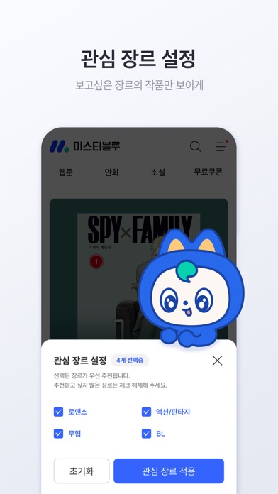미스터블루 스크린샷 6