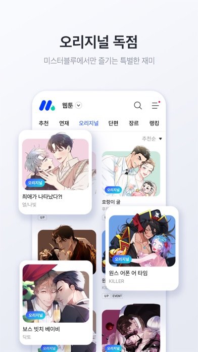 미스터블루 스크린샷 3