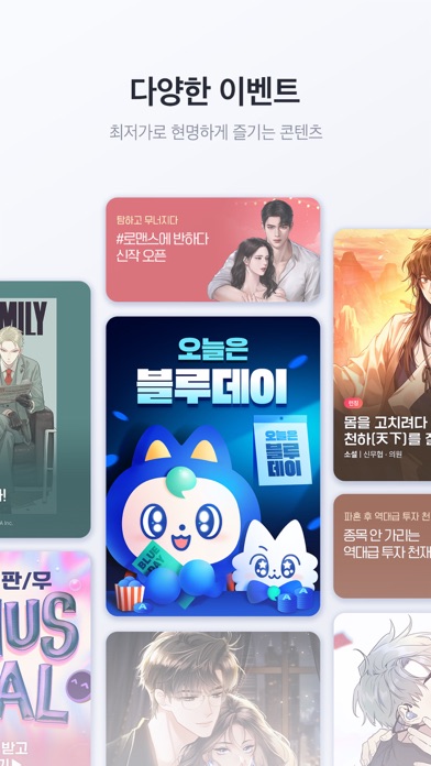 미스터블루 스크린샷 4