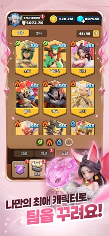 별별 히어로 스크린샷 3